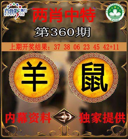 360期两肖中特[图]