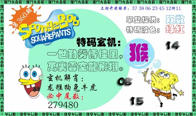 360期特码玄机[图]