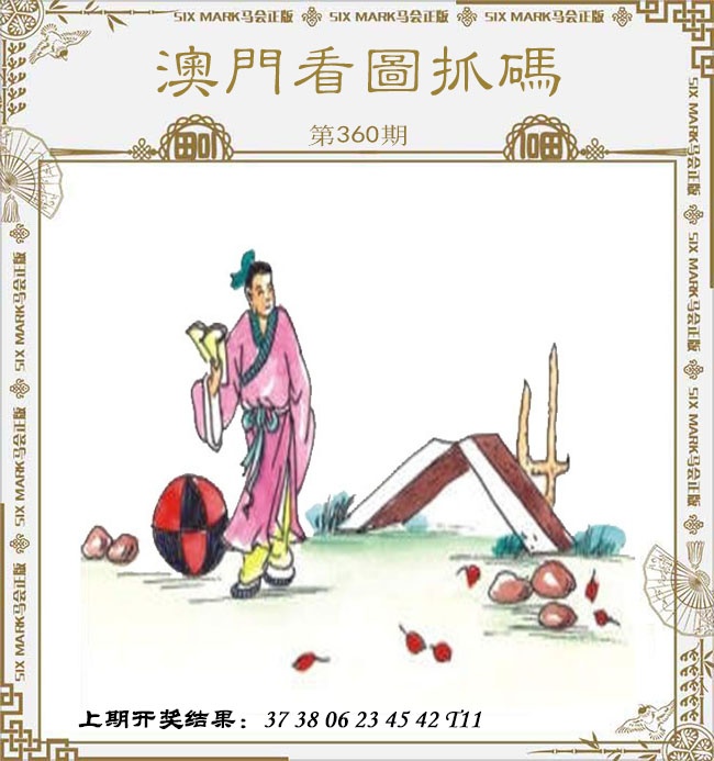 360期澳门看图抓码[图]