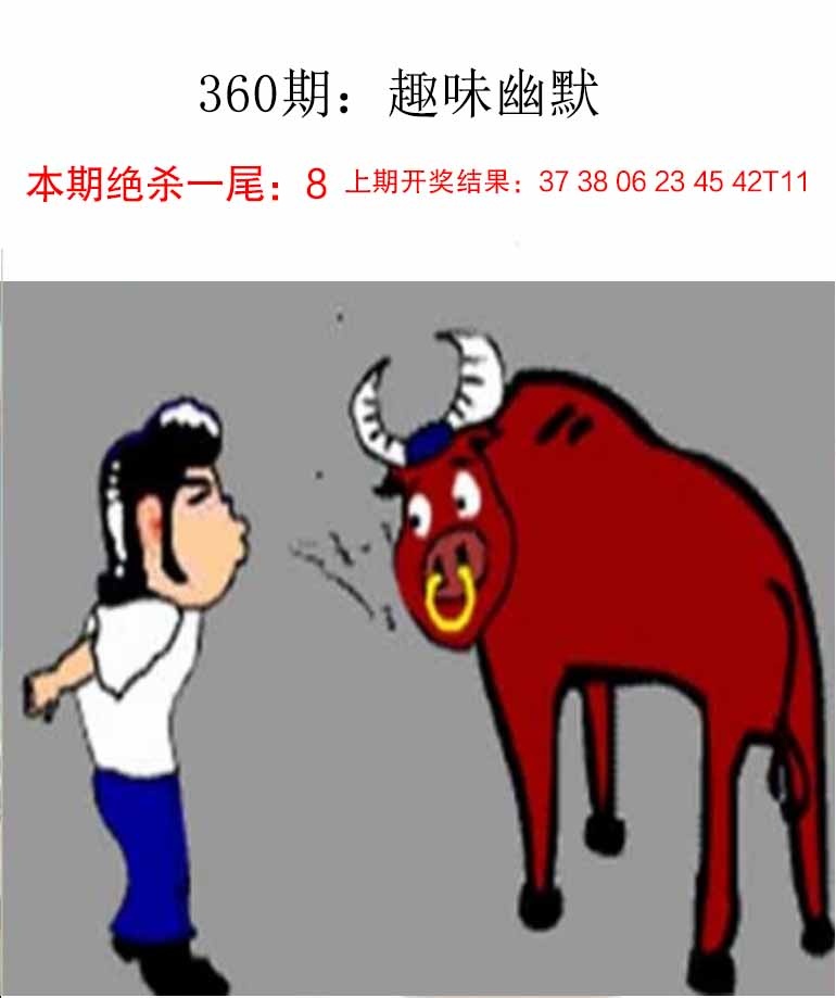 360期趣味幽默[图]