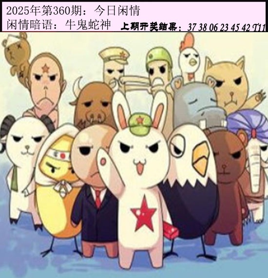 360期今日闲情[图]