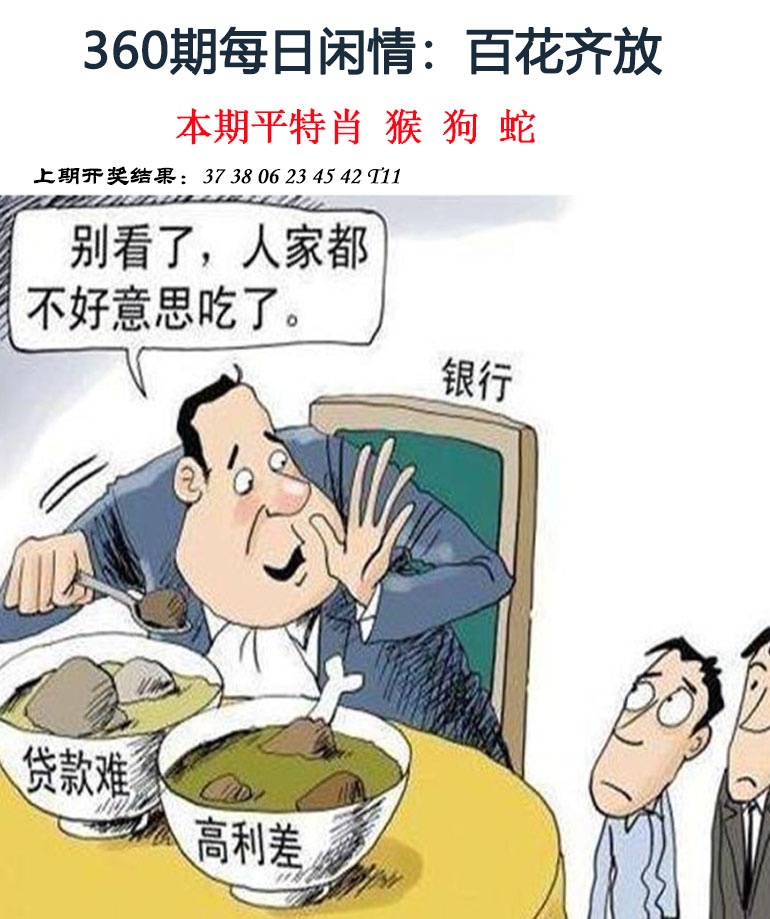 360期每日闲情[图]