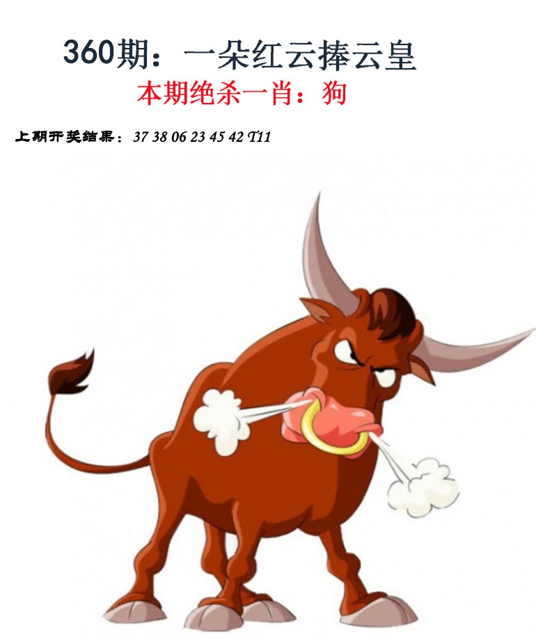 360期金钱豹自有真功夫[图]