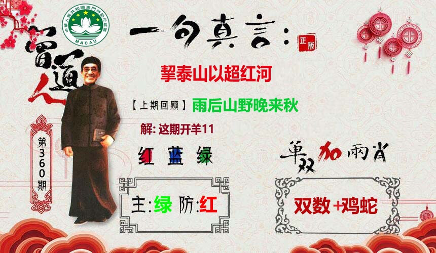 360期一句真言[图]