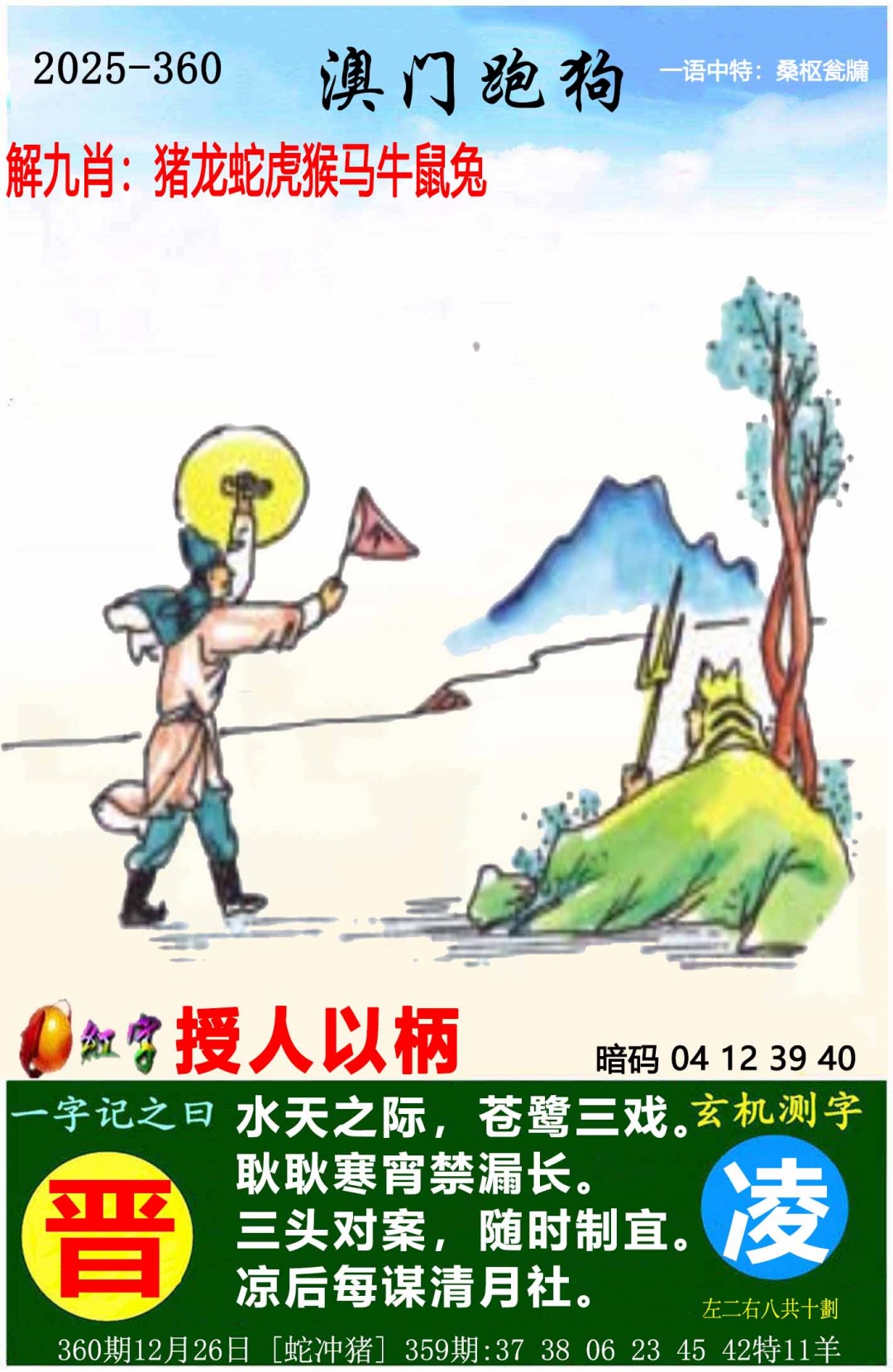 360期澳门跑狗图[图]