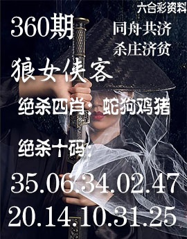 360期狼女侠客[图]