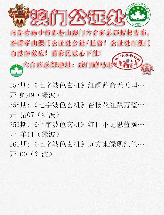 360期公证处B[图]