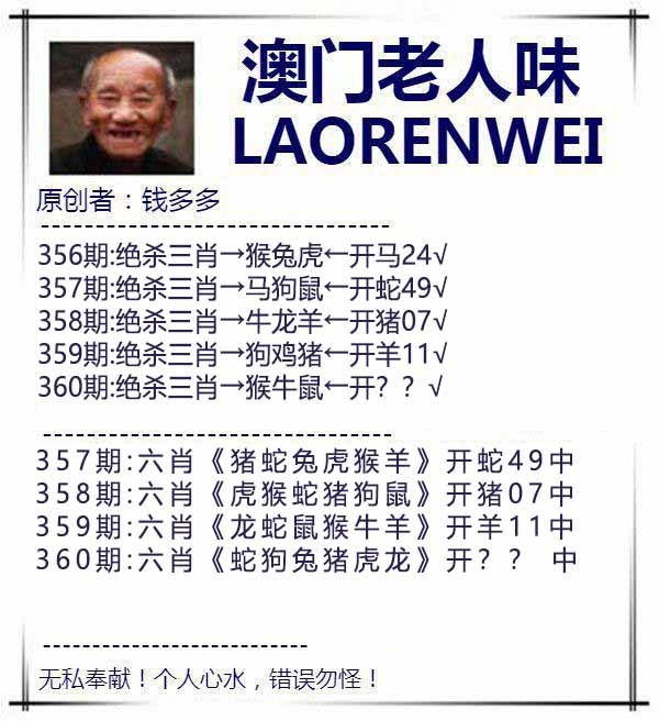 360期澳门老人味[图]