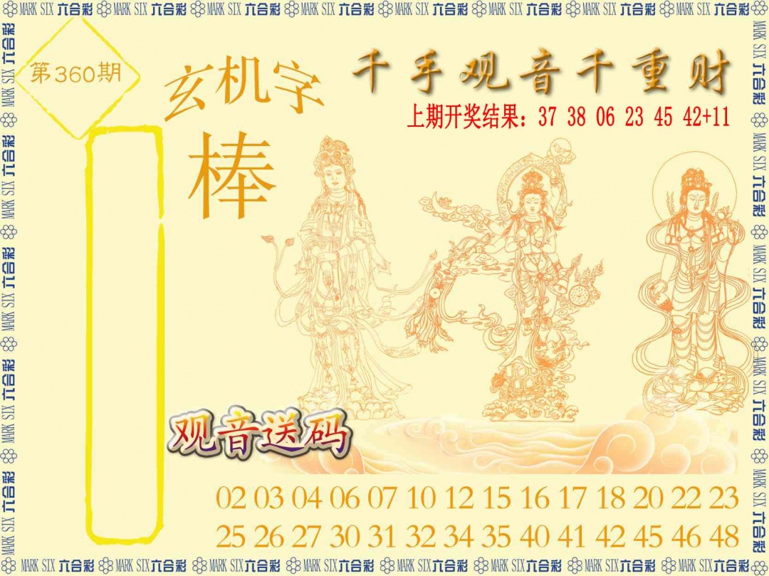 360期千手观音[图]