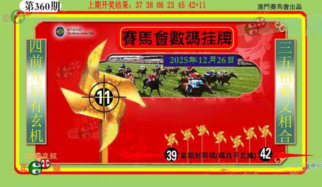 360期数码挂牌[图]