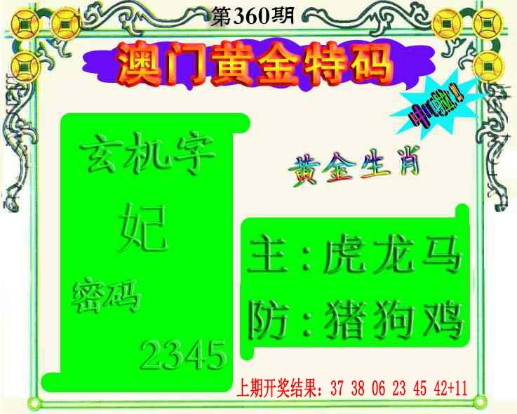 360期黄金屋[图]