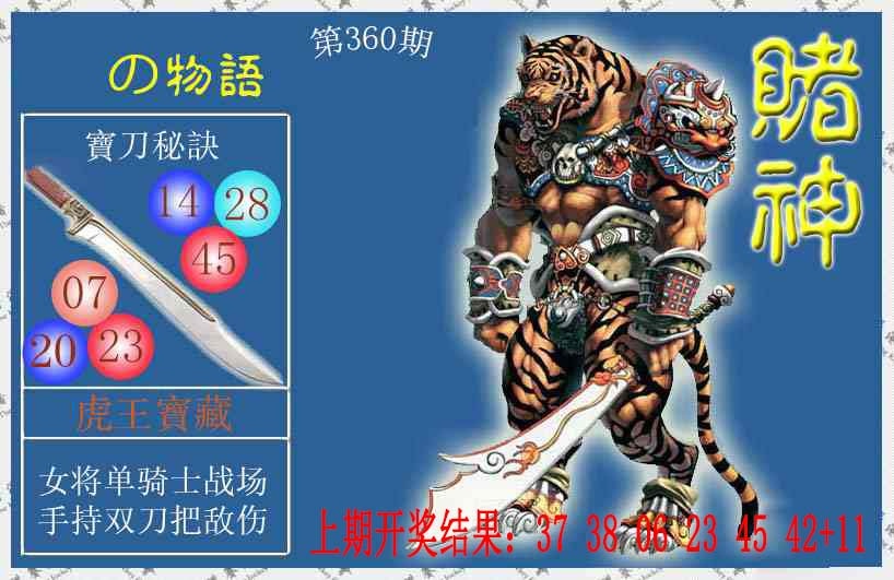 360期赌神虎报[图]