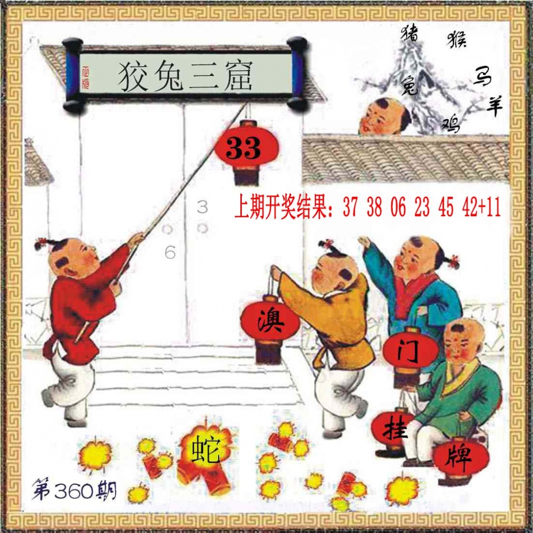 360期(另)挂牌[图]