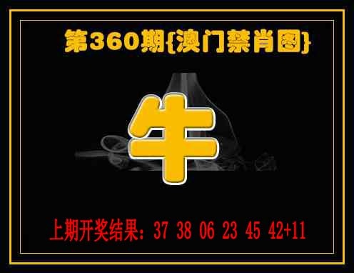 360期禁一肖[图]