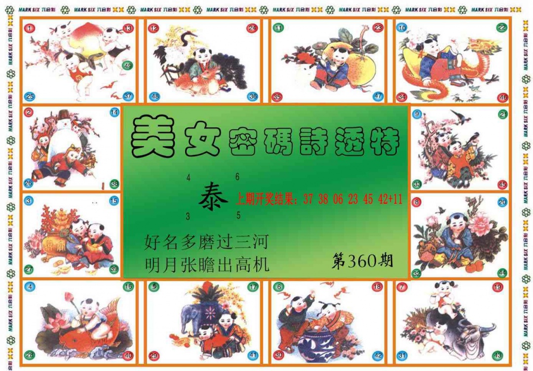 360期六合财经B[图]