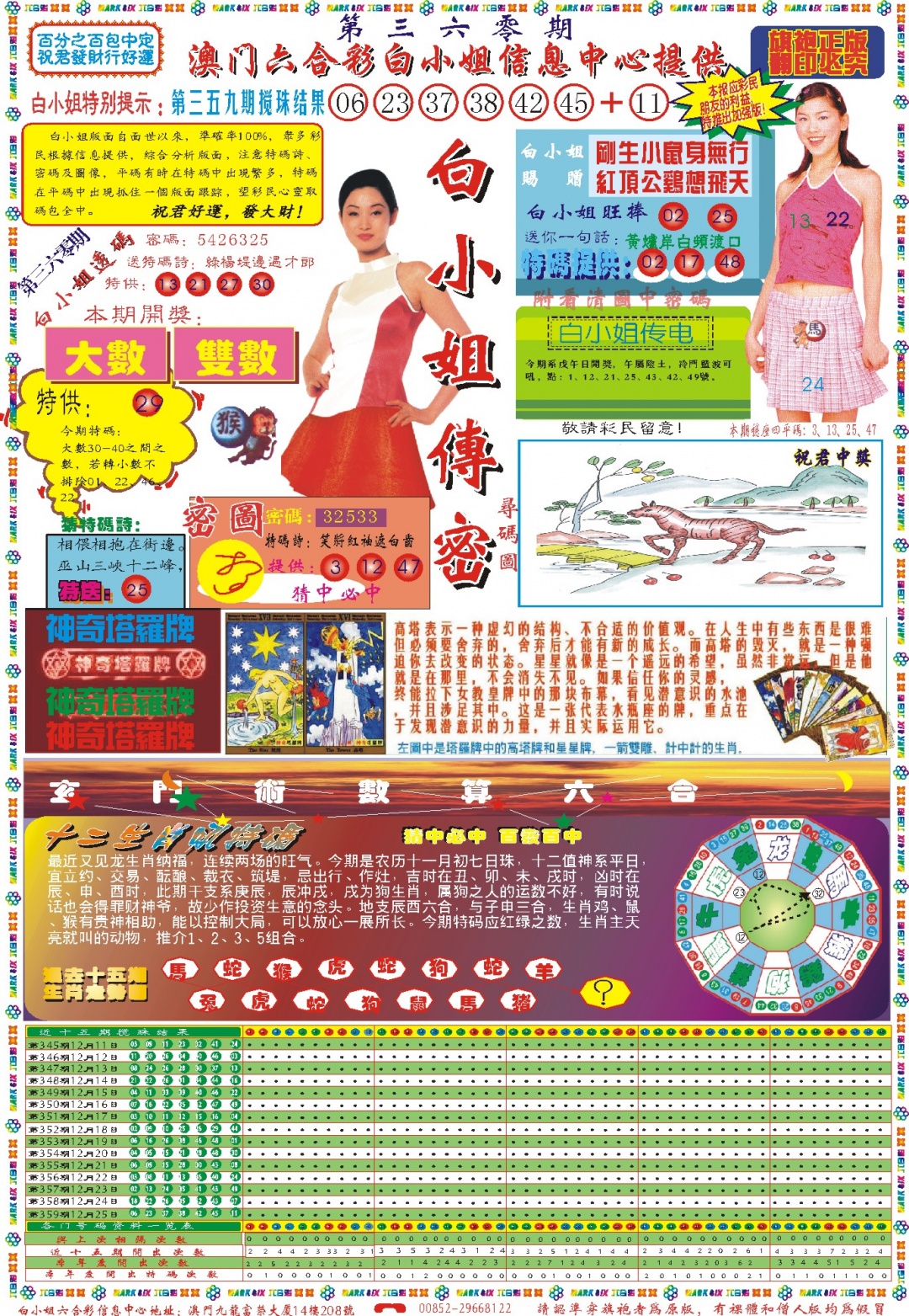 360期白小姐祺袍A[图]