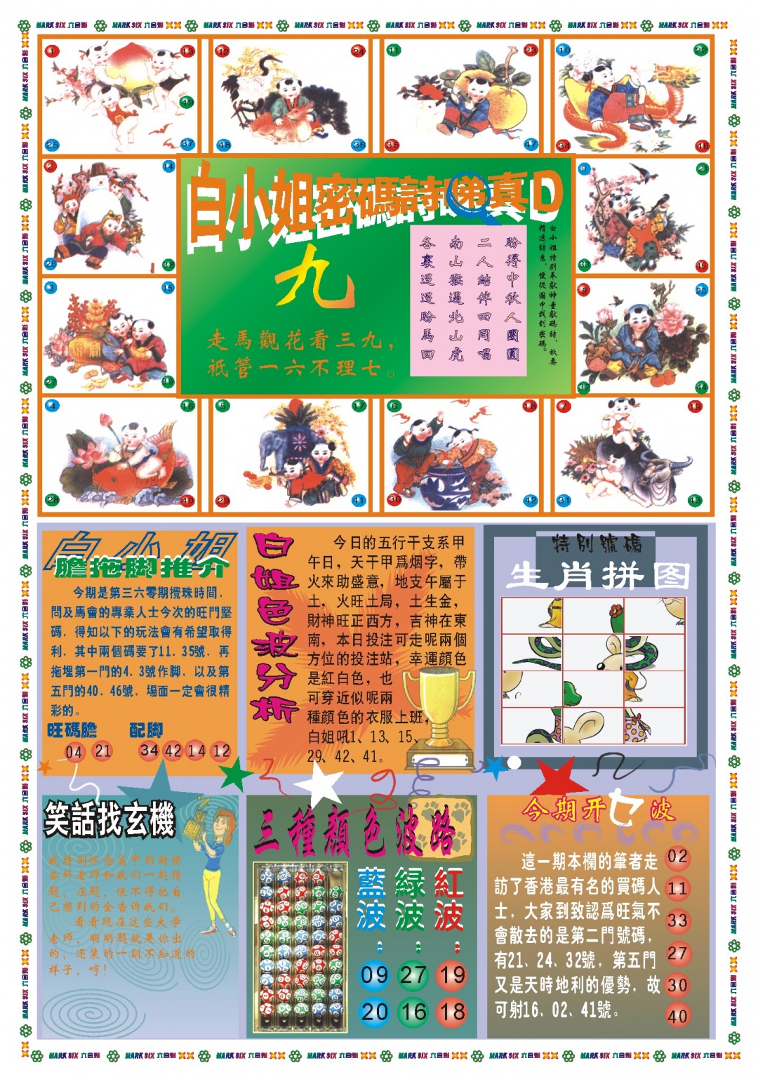 360期白小姐祺袍B[图]