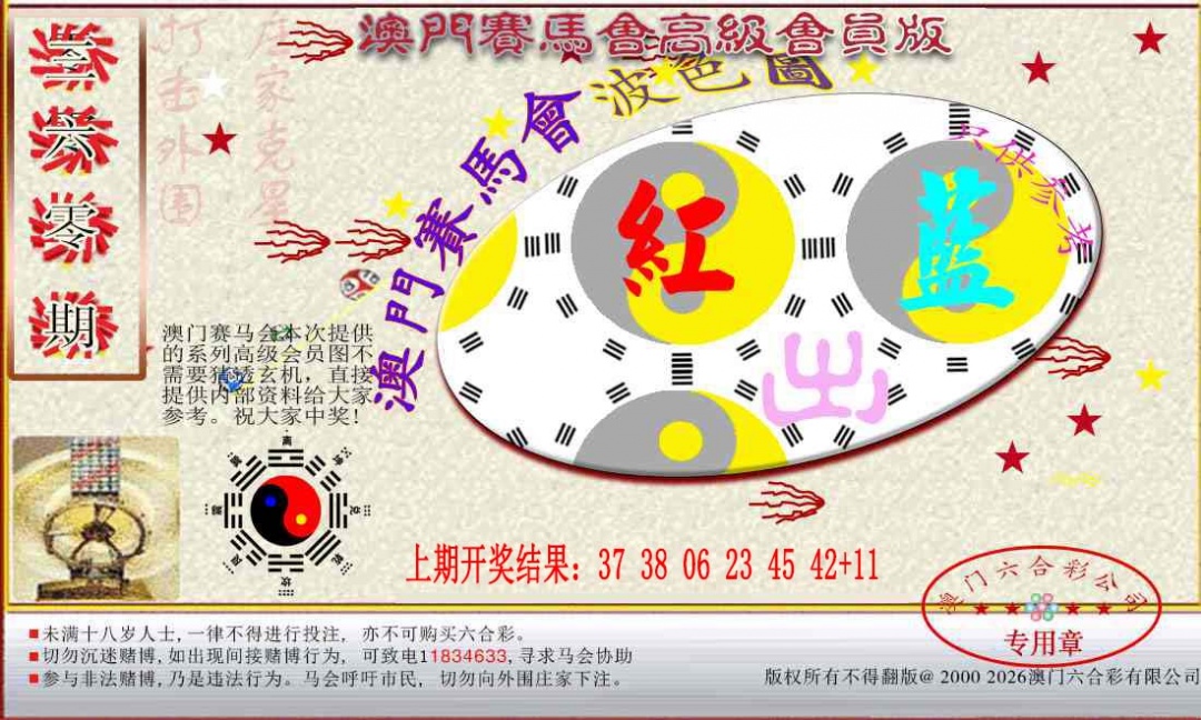 360期赛马会高级波色图[图]