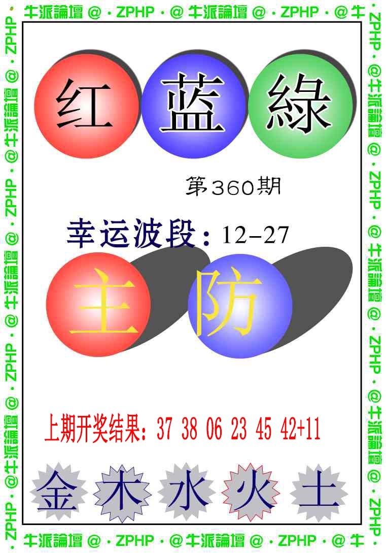 360期牛派系列5[图]