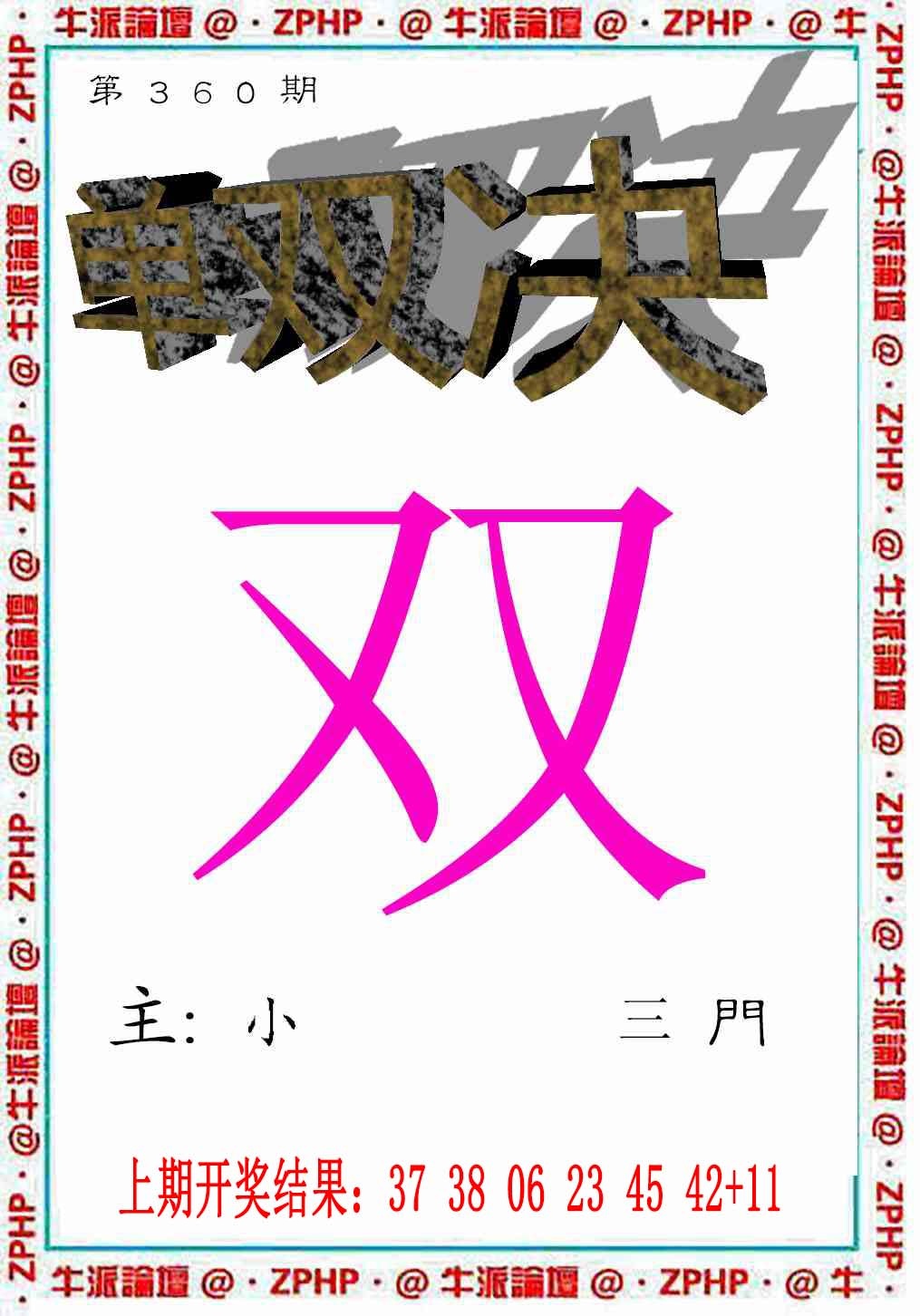 360期牛派系列2[图]