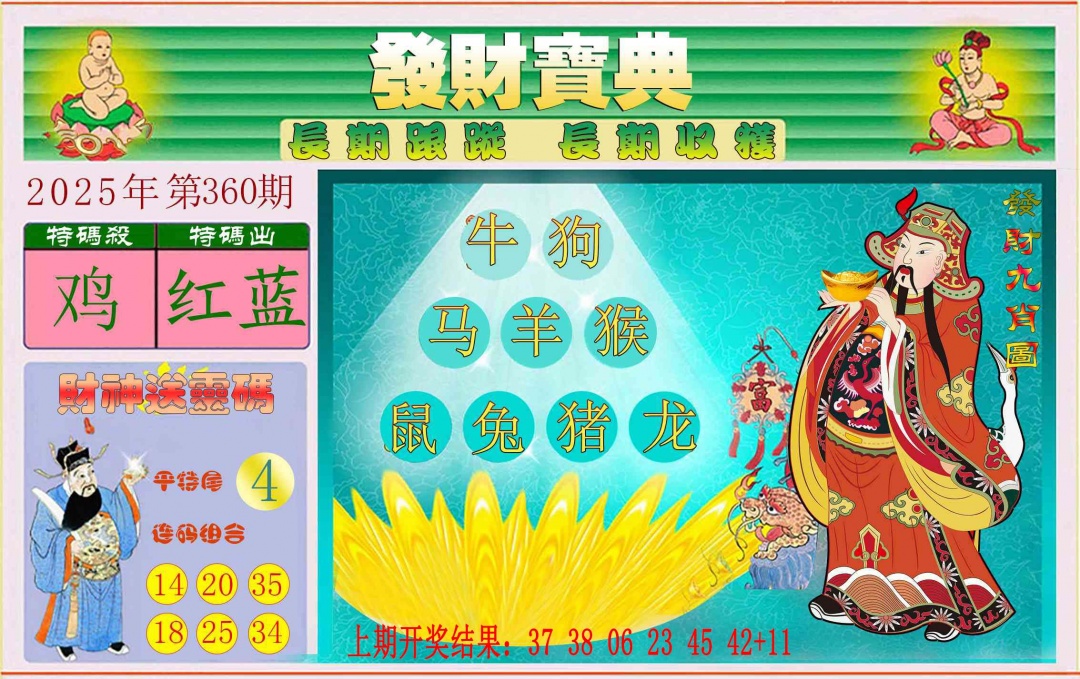 360期发财宝典[图]