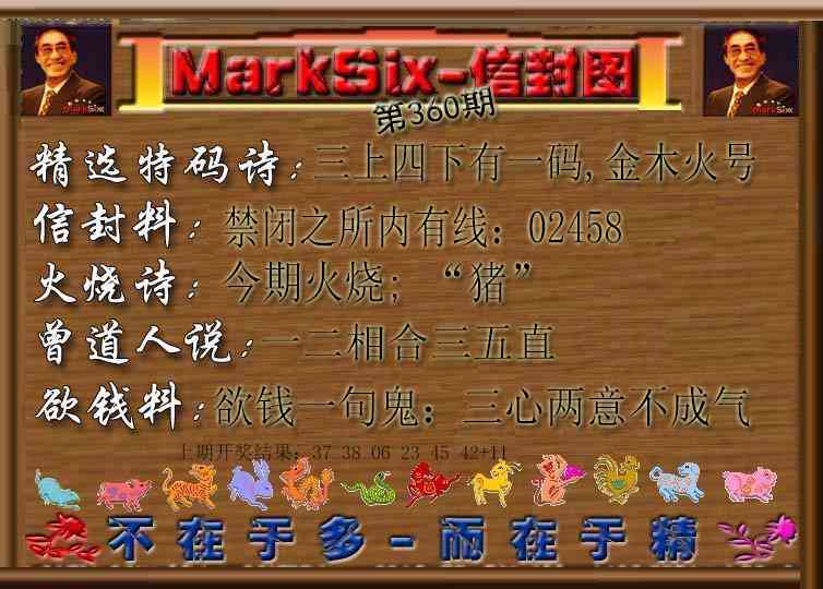 360期信封图[图]