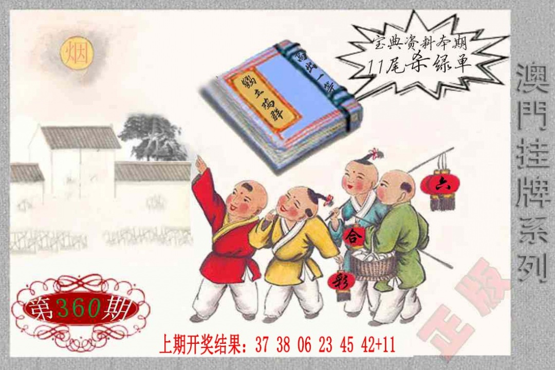 360期挂牌系列F[图]