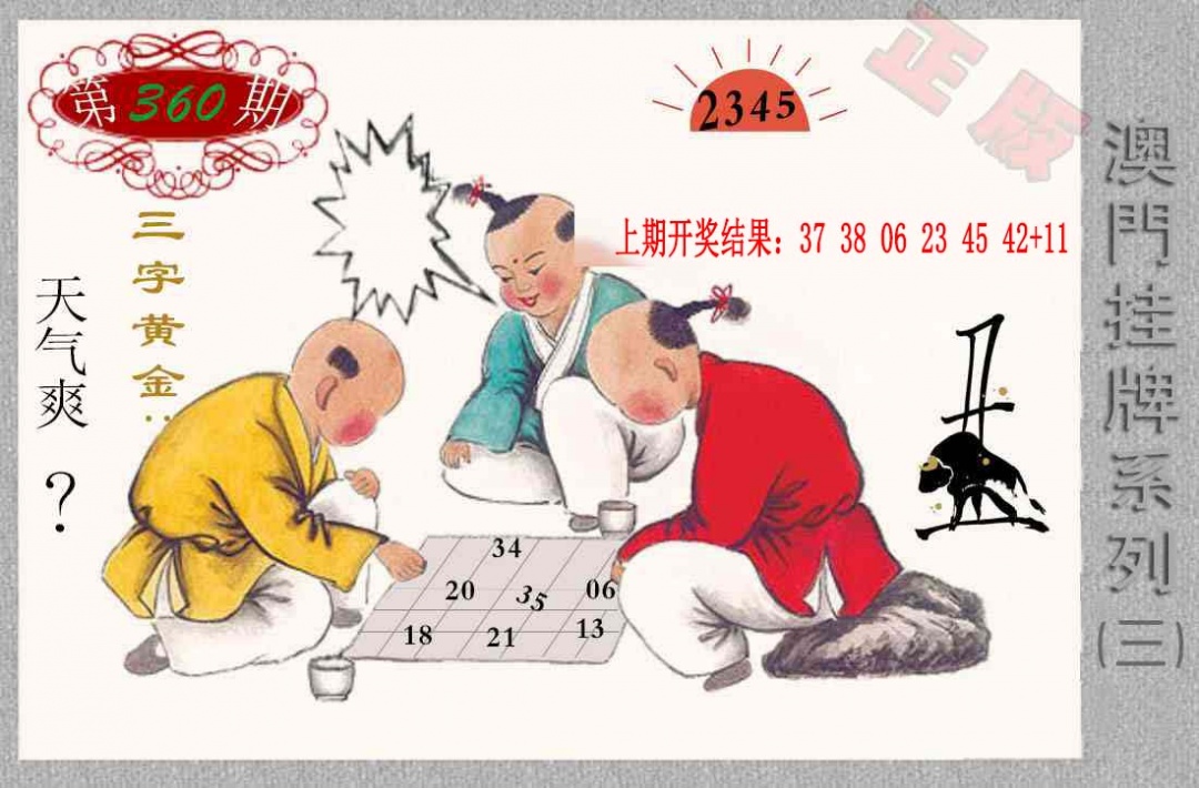 360期挂牌系列C[图]