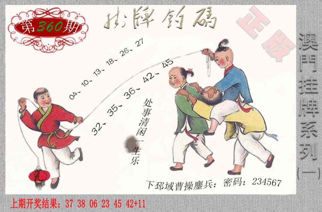 360期挂牌系列A[图]