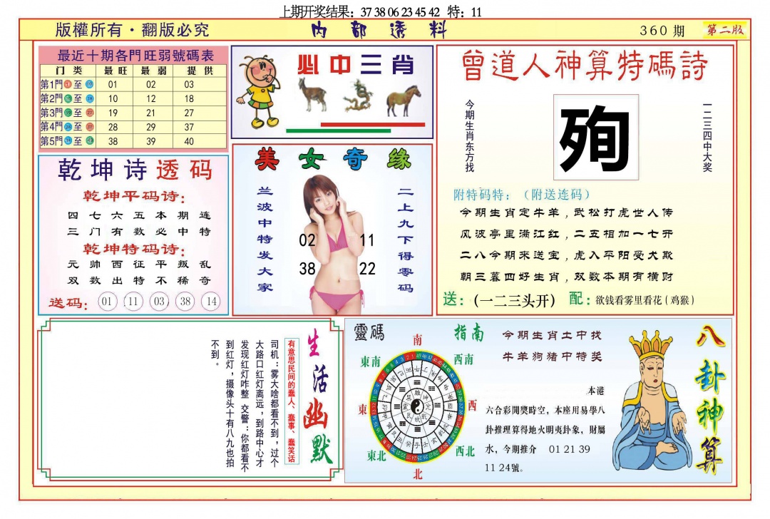 360期内部透料B[图]