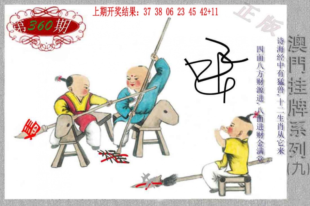 360期挂牌系列I[图]