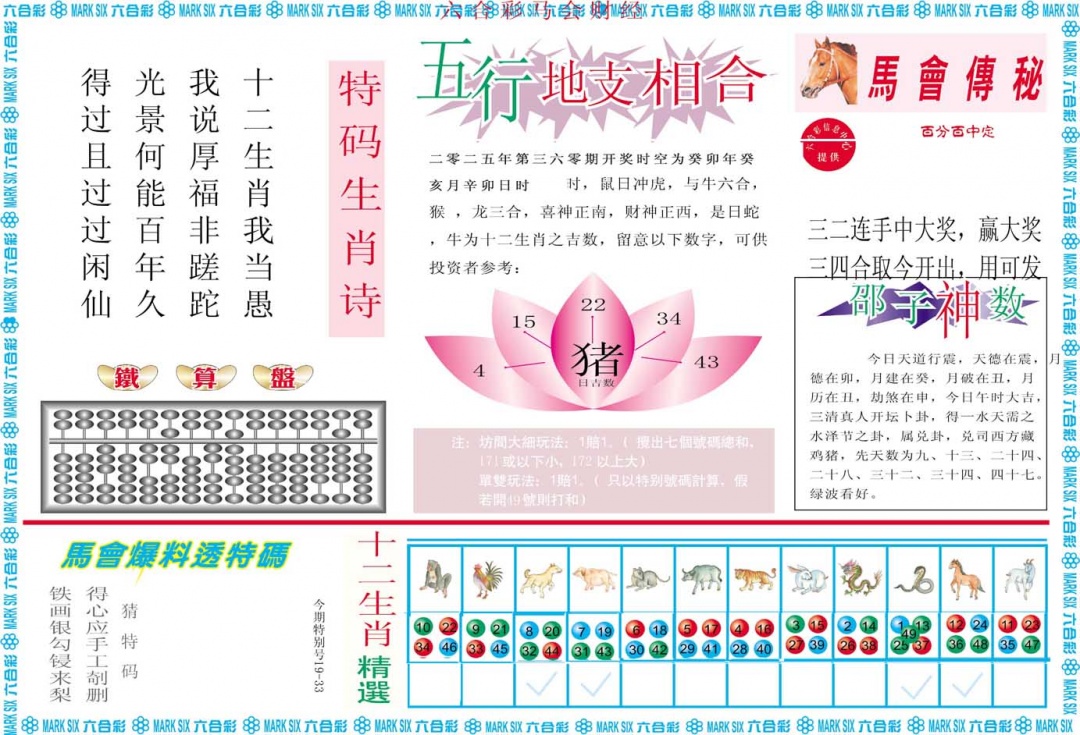 360期马会财经B[图]