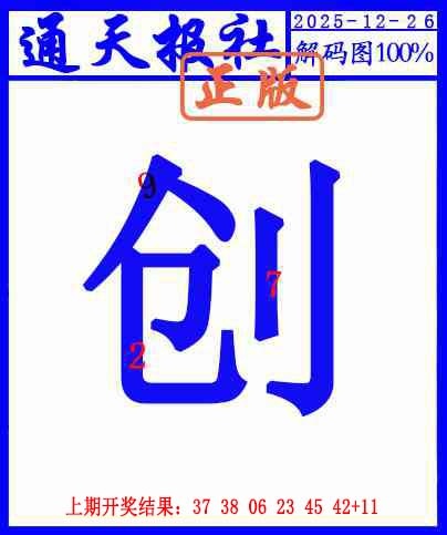 360期另解码图[图]