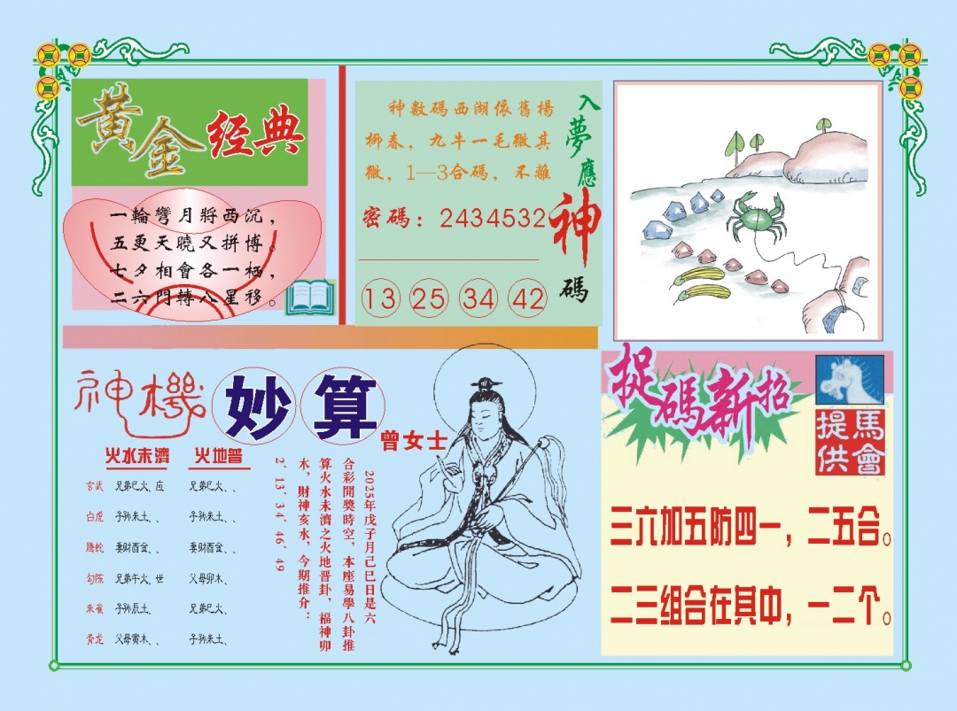 360期老版曾女士B[图]