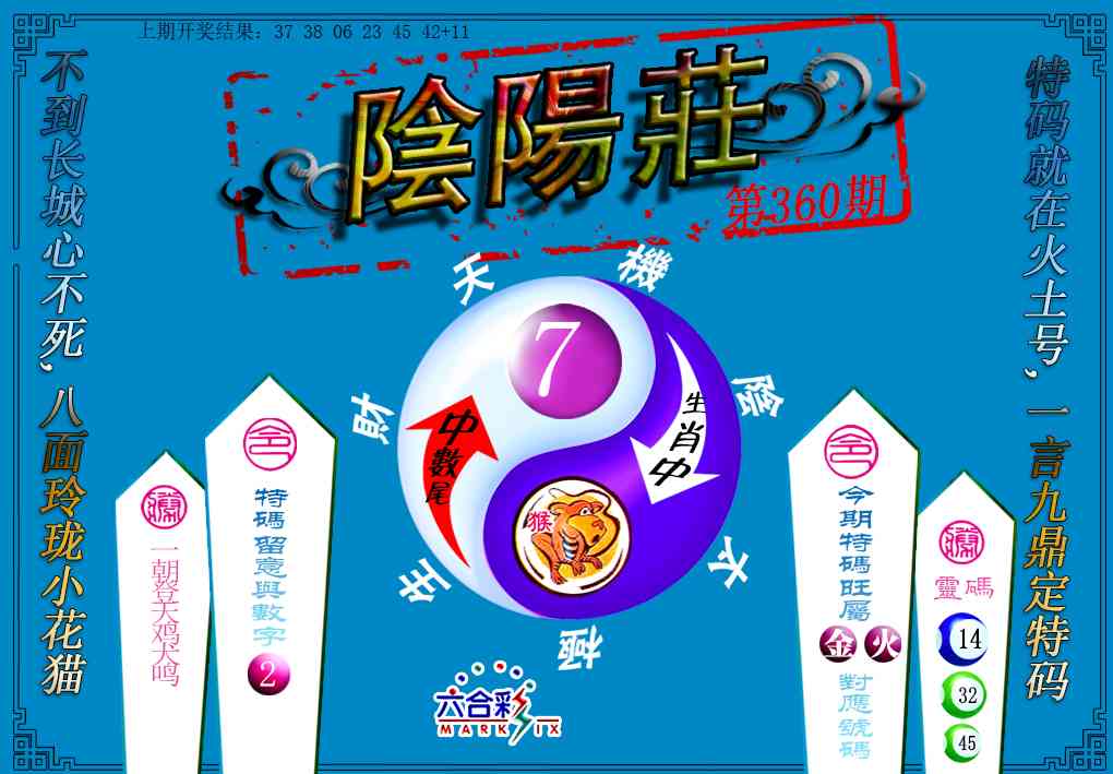 360期阴阳庄[图]