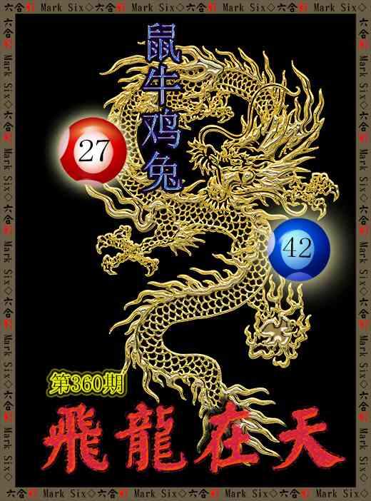 360期飞龙在天[图]