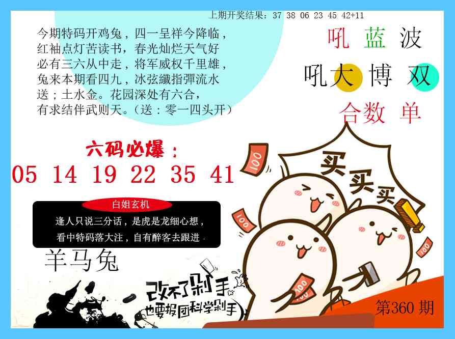 360期改不了剁手[图]