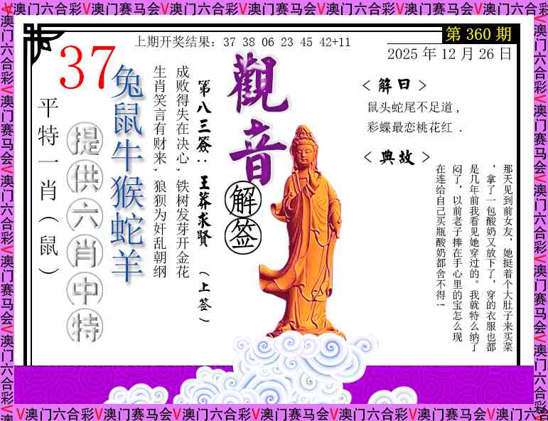 360期观音解签[图]