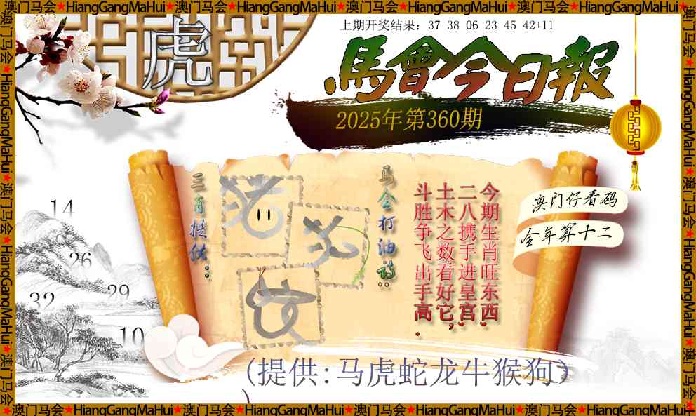 360期马会今日报[图]