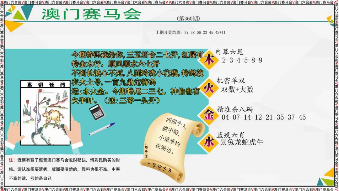 360期发财秘诀[图]