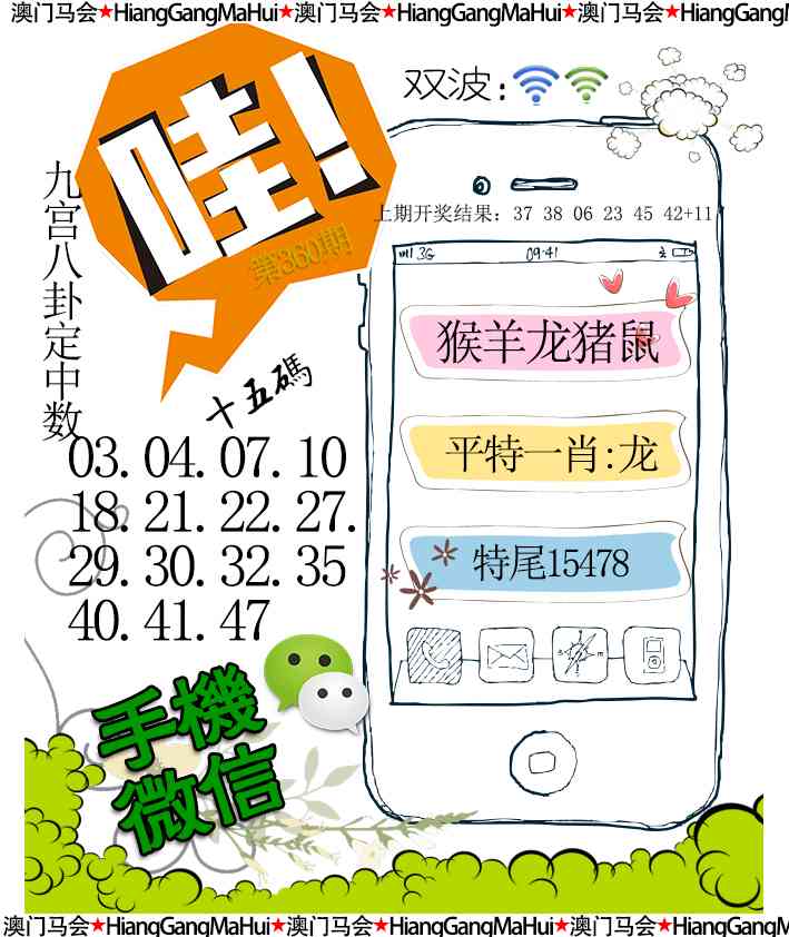 360期手机微信[图]