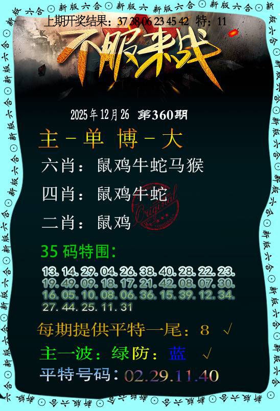 360期不服来战[图]