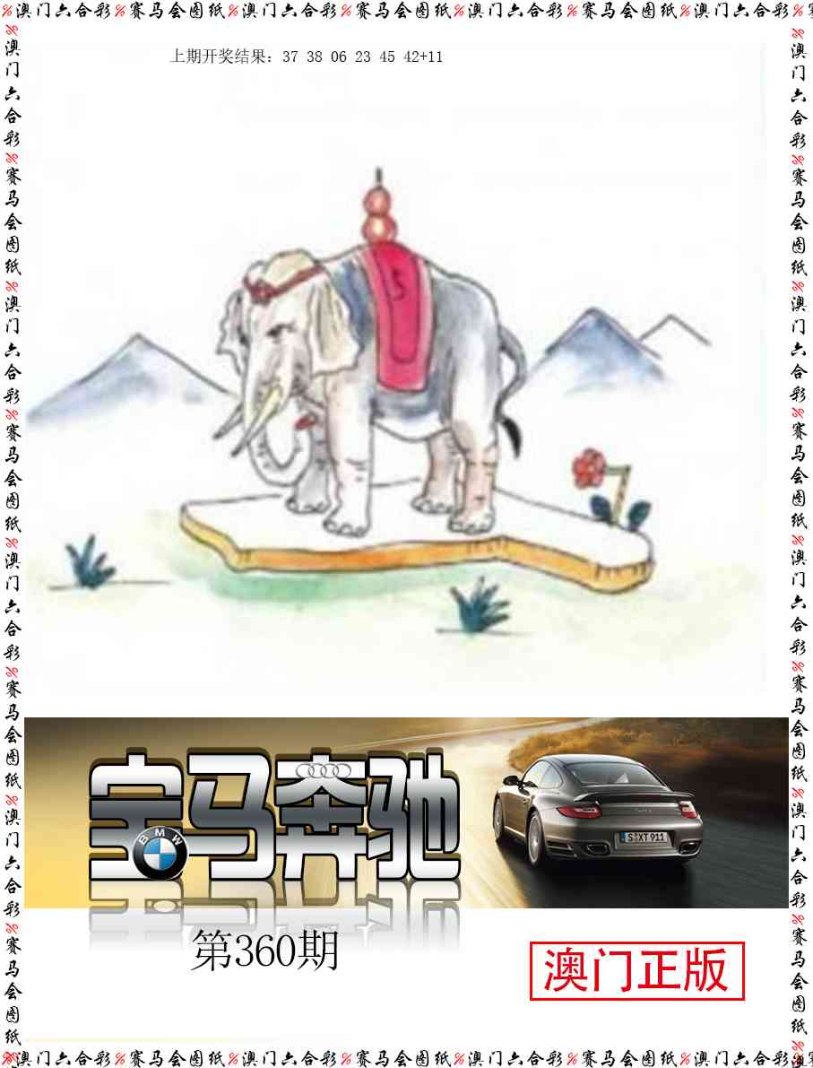 360期宝马奔驰[图]