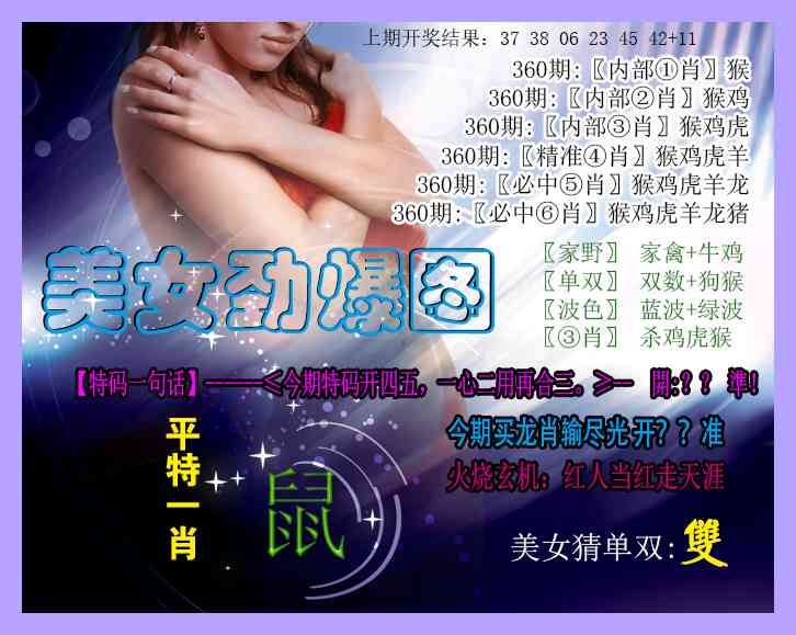 360期美女劲爆图[图]