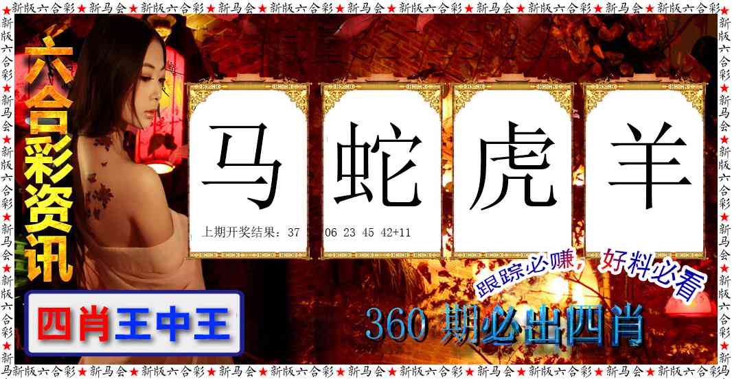 360期六合彩咨讯[图]