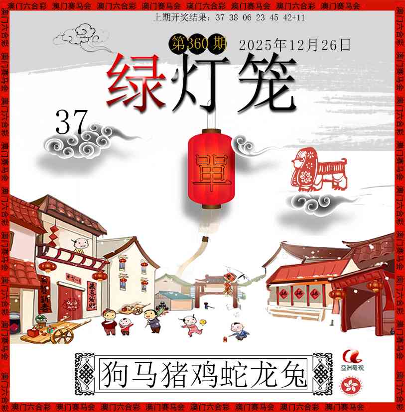 360期红灯笼[图]