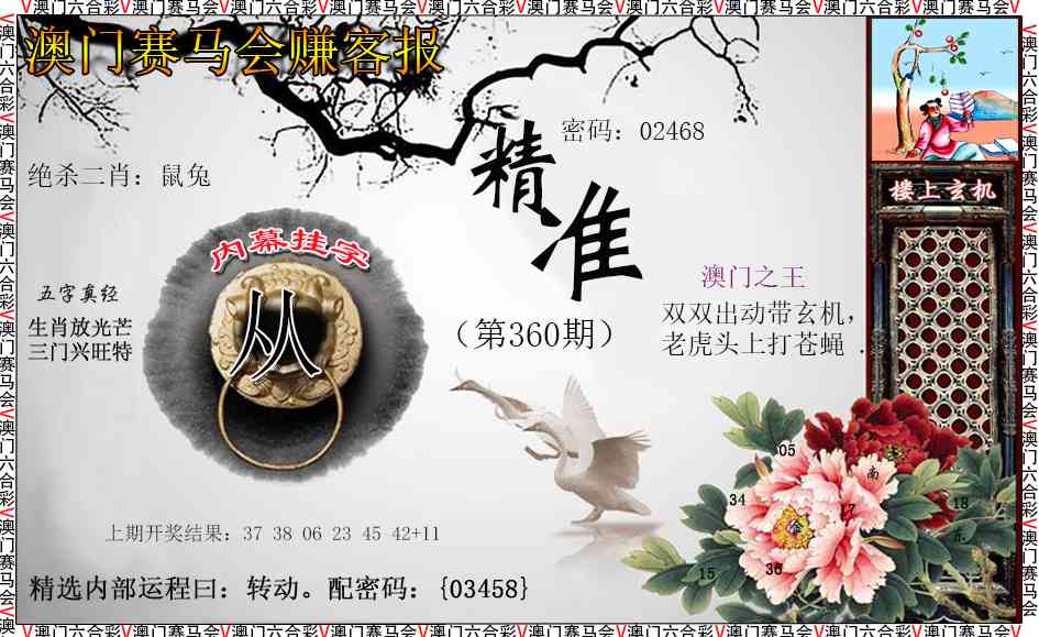 360期赚客报[图]