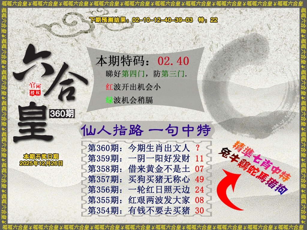 360期六合皇5[图]