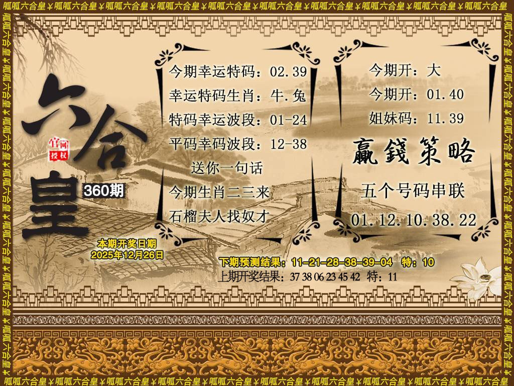 360期六合皇4[图]