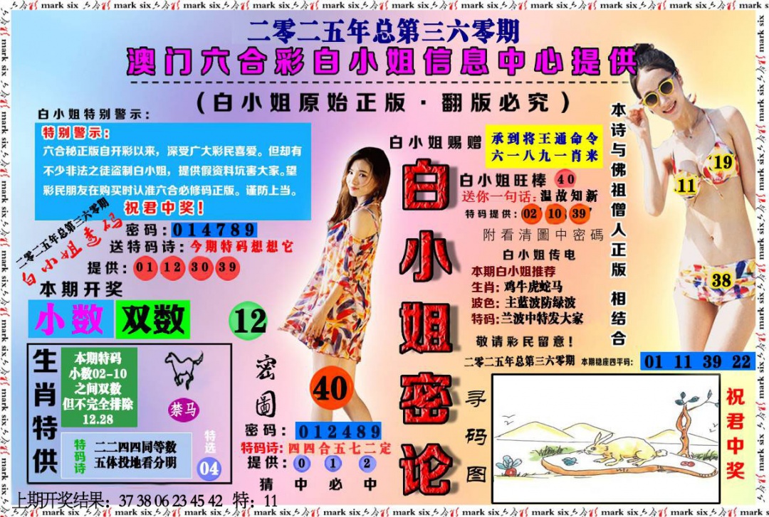 360期白小姐密论[图]